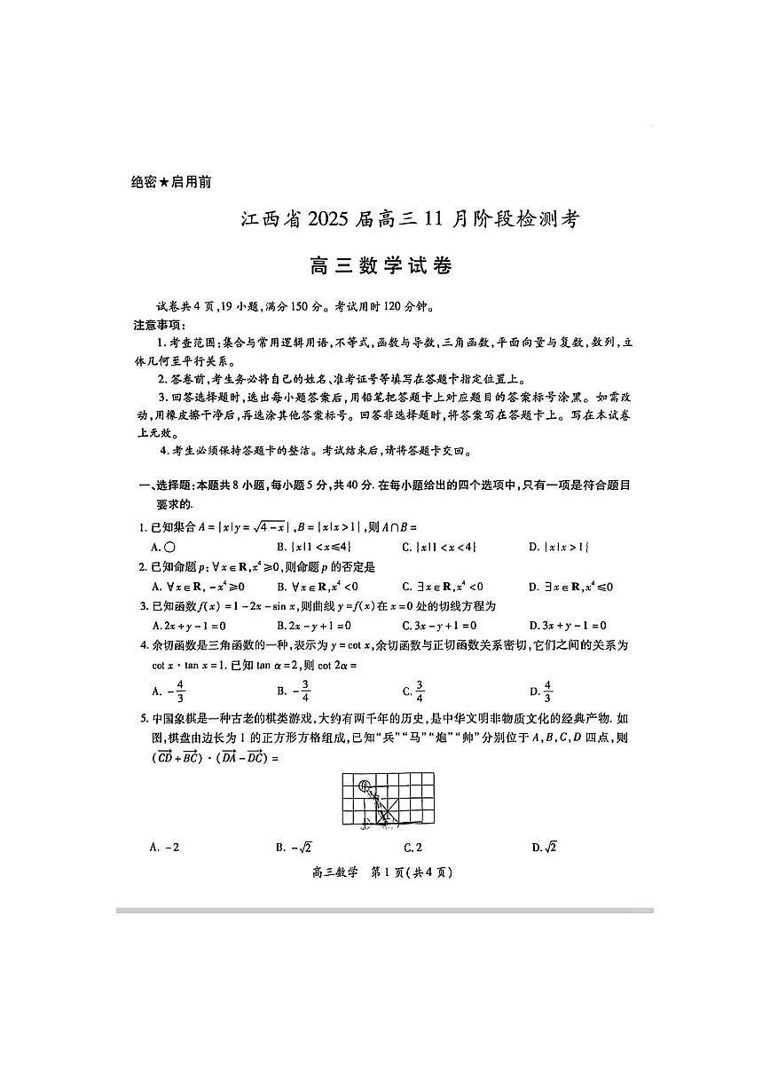 数学第1页