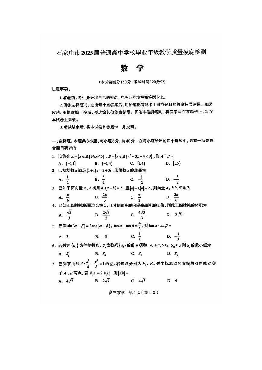 数学第1页