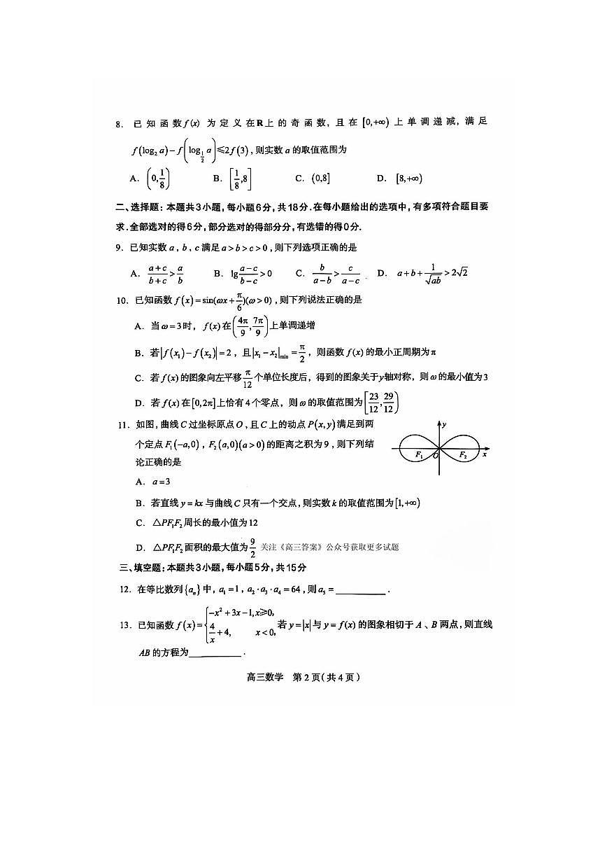数学第2页