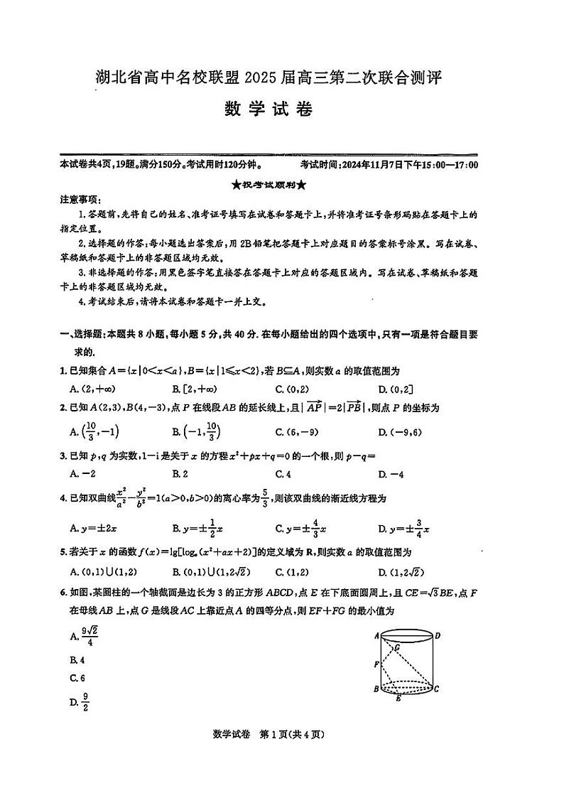数学第1页