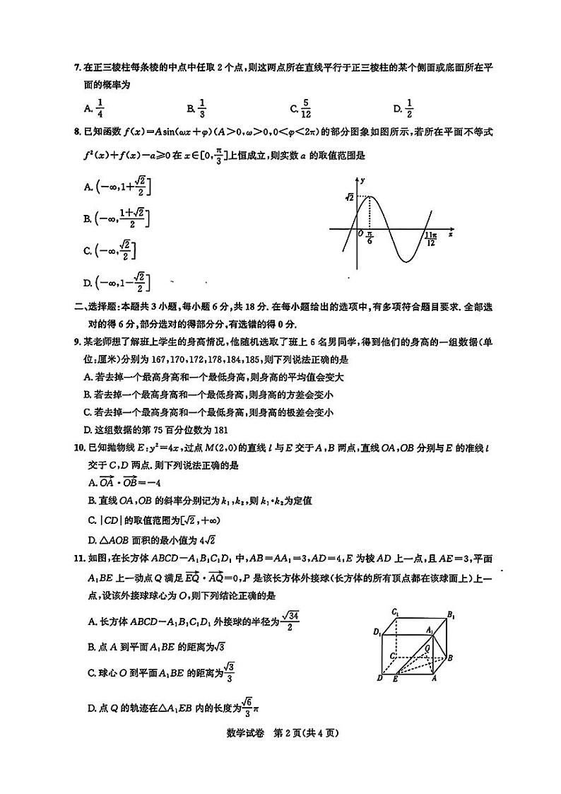 数学第2页