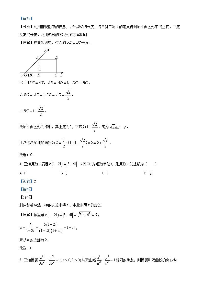 湖南省临湘市第二中学2024-2025学年高二上学期期中考试数学试卷（11.24）（解析版）-A4第2页