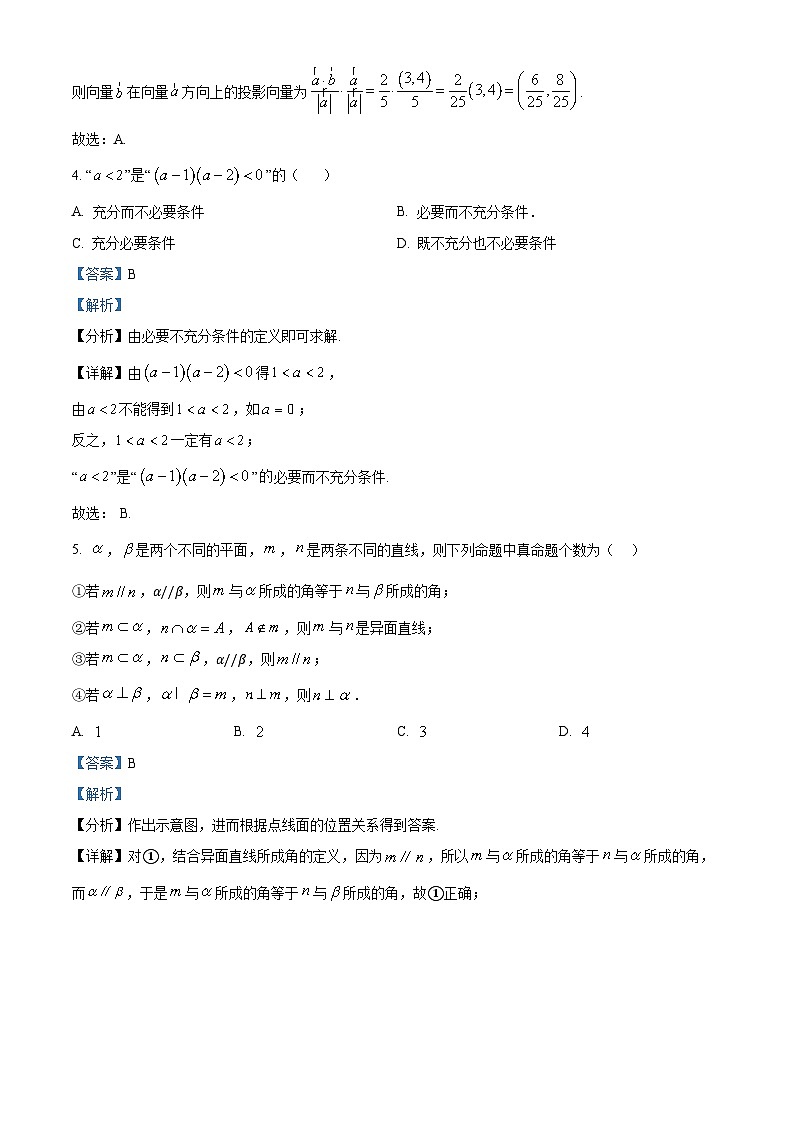 江西省南昌市第二中学2024-2025学年高三上学期月考（二）数学试题（解析版）第2页