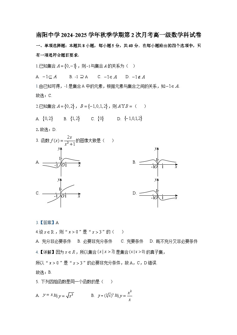 数学答案第1页