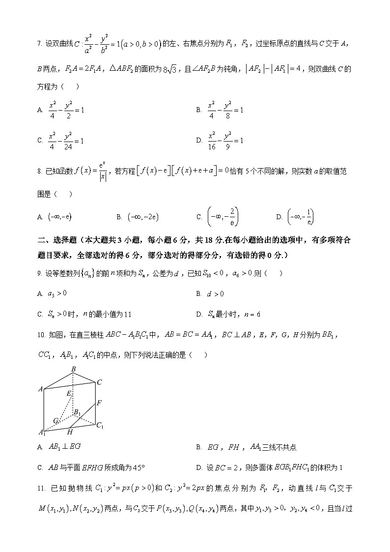 湖南省部分名校2024-2025学年高三上学期11月期中联合考试数学试题（原卷版）-A4第2页