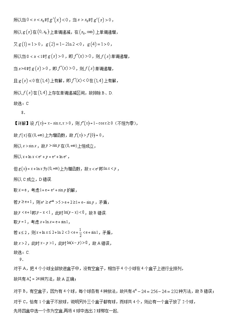 2026届高二上学期半期考试数学答案第3页