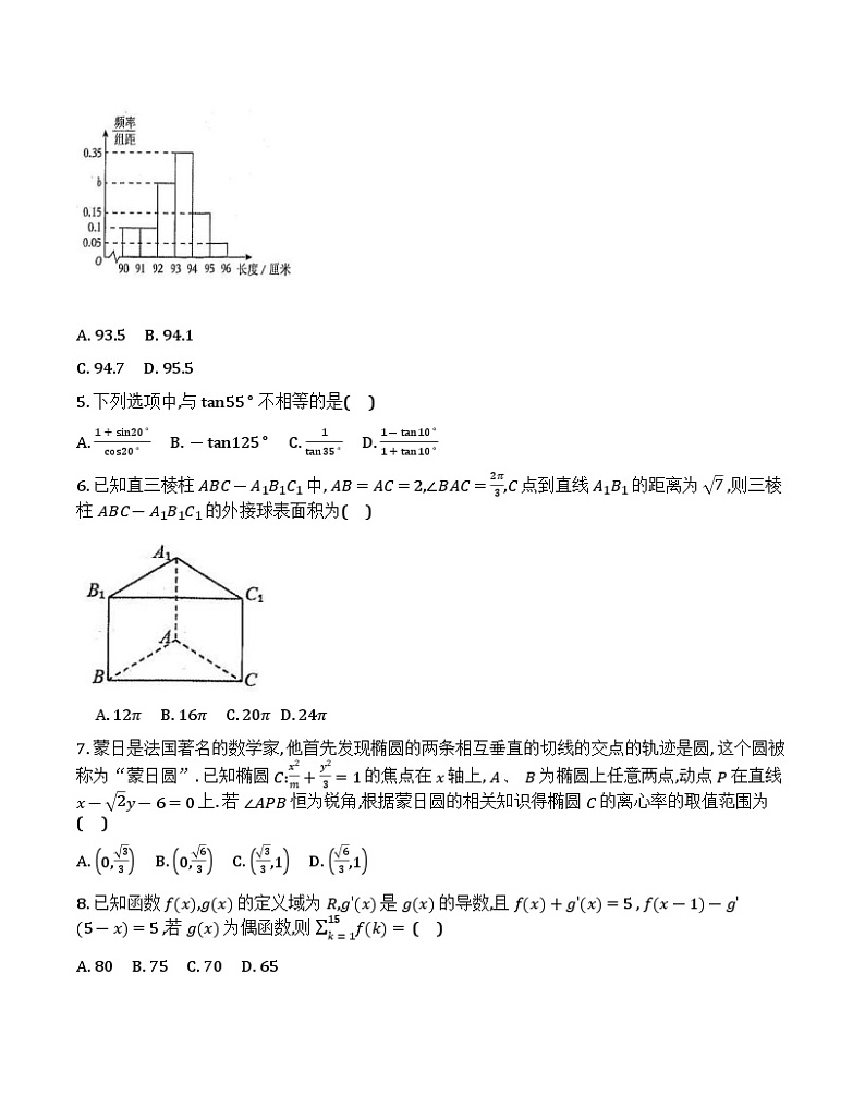 湖北省十一校2025届高三上学期第一次联考(一模)数学试题第2页