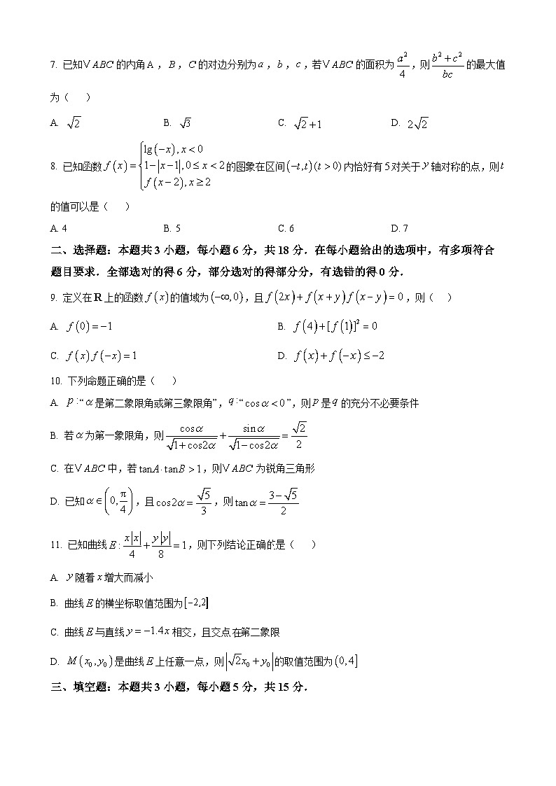 湖北省武汉市华中师范大学第一附属中学2025届高三上学期第二次考试数学试卷 Word版无答案第2页