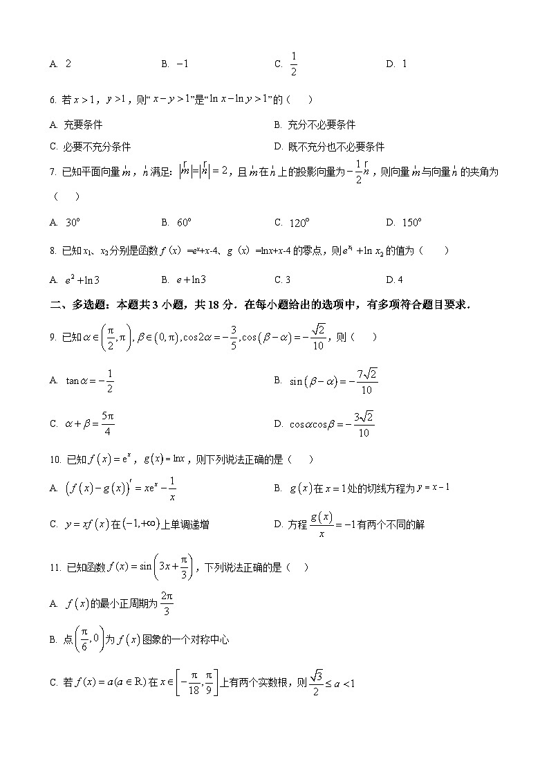 甘肃省兰州市西北师范大学附属中学2024-2025学年高三上学期期中考试 数学试题 含答案第2页