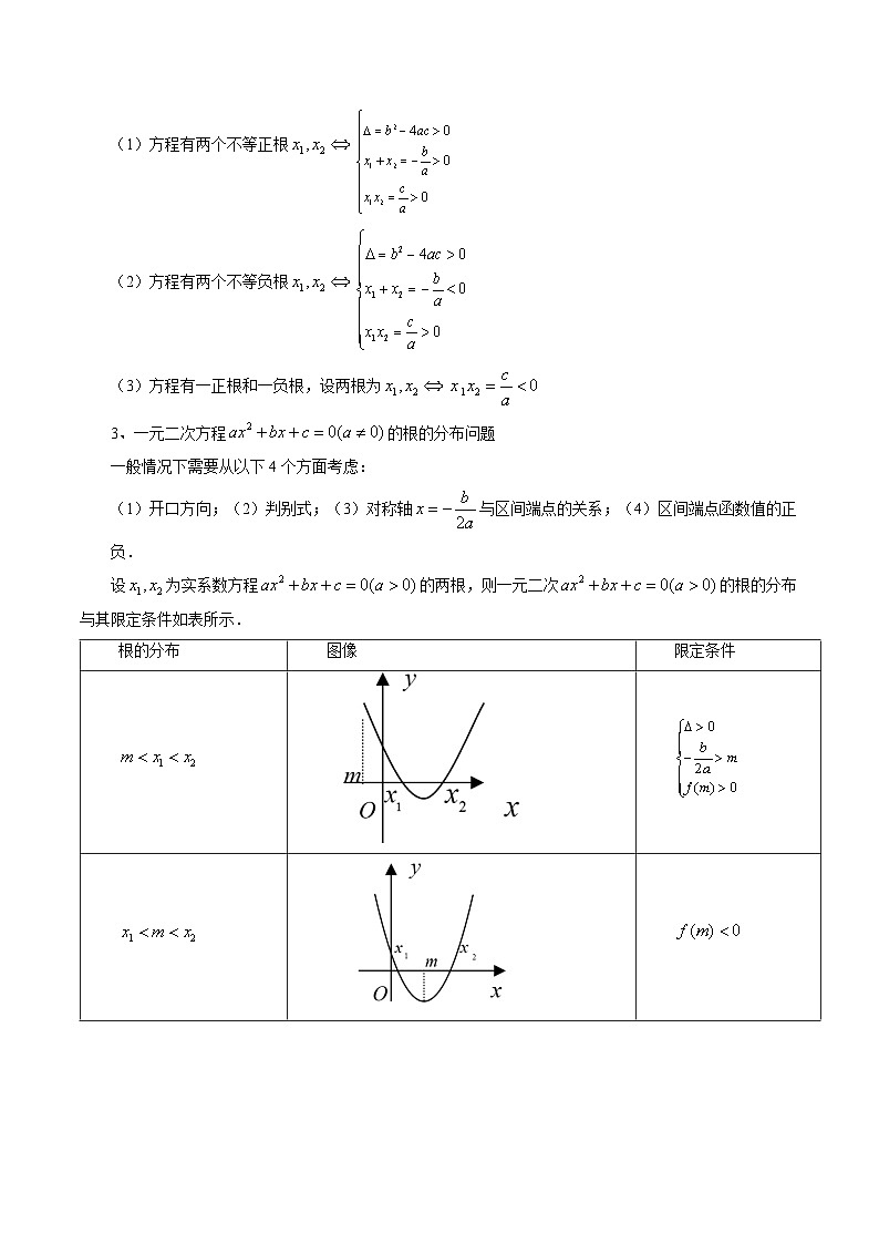 专题08 幂函数与二次函数 （解析版）第3页