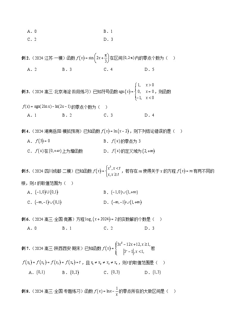 专题13 函数与方程 （原卷版）第2页
