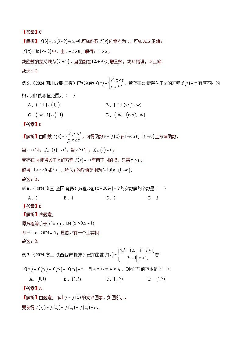 专题13 函数与方程 （解析版）第3页