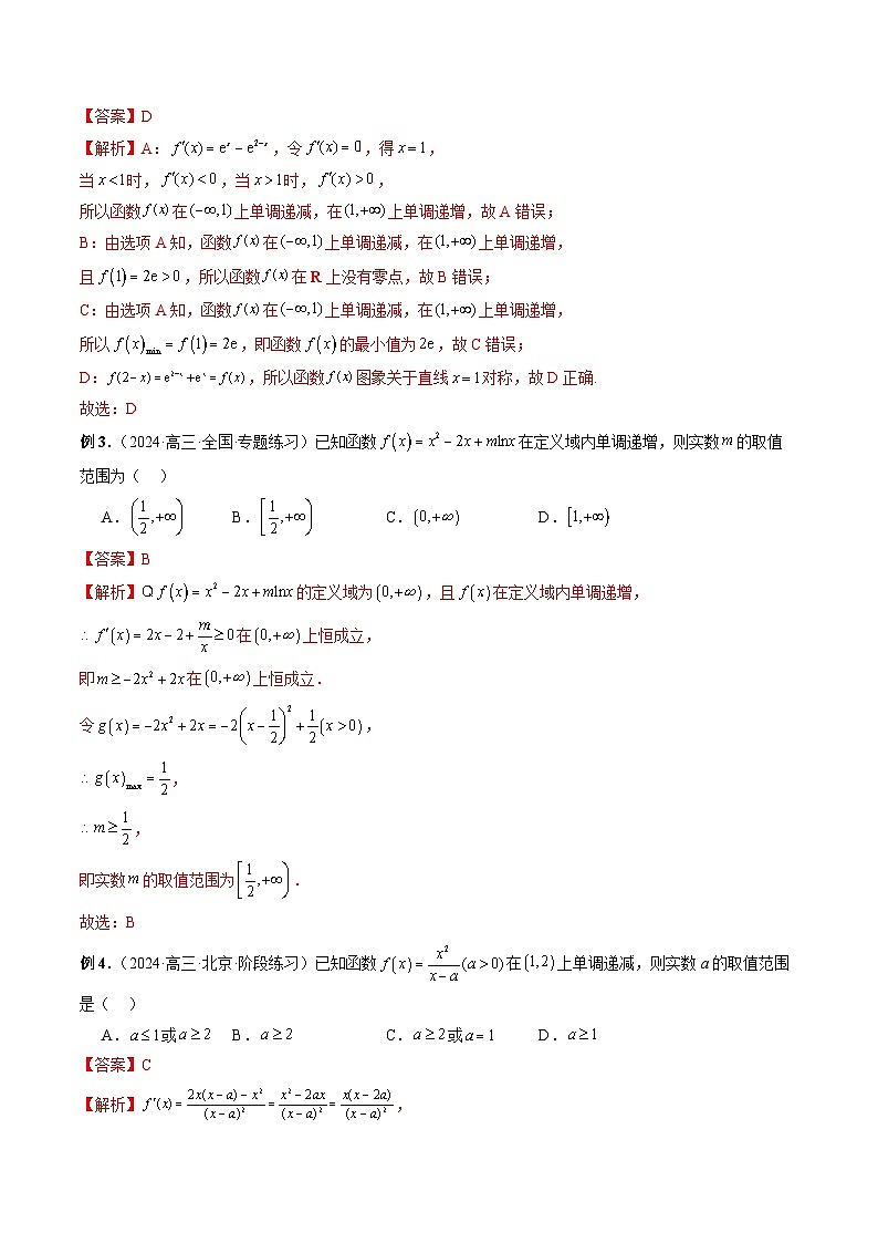 专题15 利用导数解决单调问题 （解析版）第3页