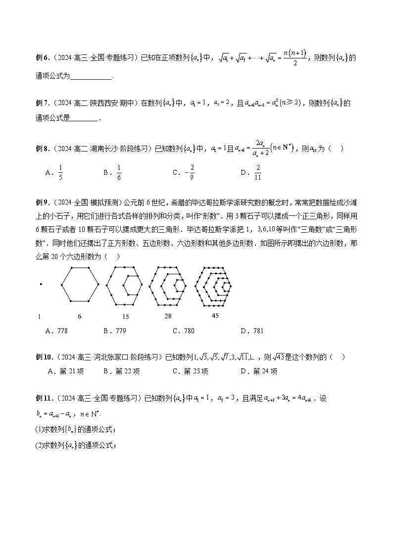 专题40 数列通项 （原卷版）第2页