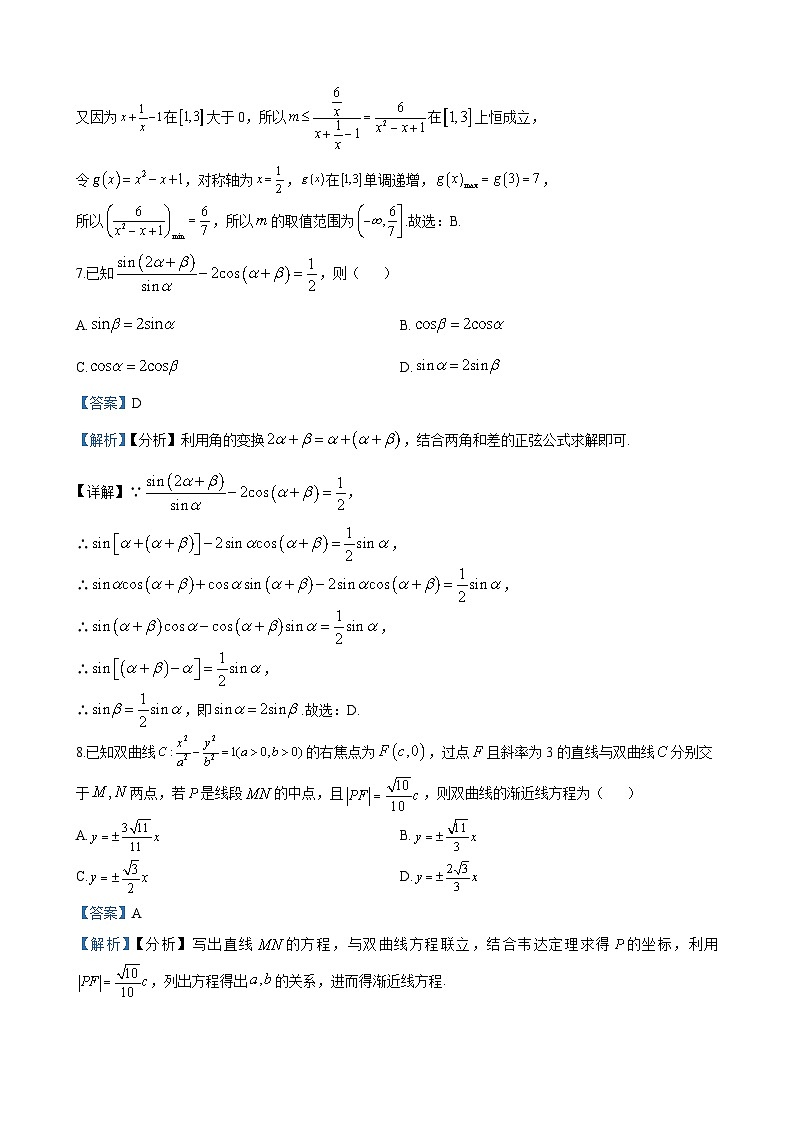 长沙市第一中学2023-2024学年高二上学期第二次阶段性检测（12月）数学试题（解析版）第3页