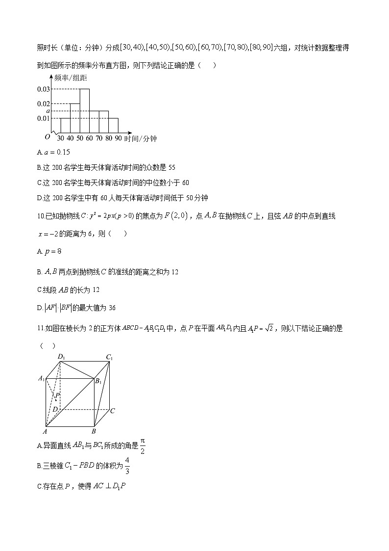 长沙市第一中学2023-2024学年高二上学期第二次阶段性检测（12月）数学试题（原卷版）第2页