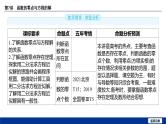 备战2025年高考数学精品课件第二章 第7讲 函数的零点与方程的解