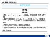 备战2025年高考数学精品课件第二章 第4讲 幂函数、指数与指数函数