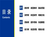 备战2025年高考数学精品课件第二章 第3讲 函数的奇偶性、周期性与对称性