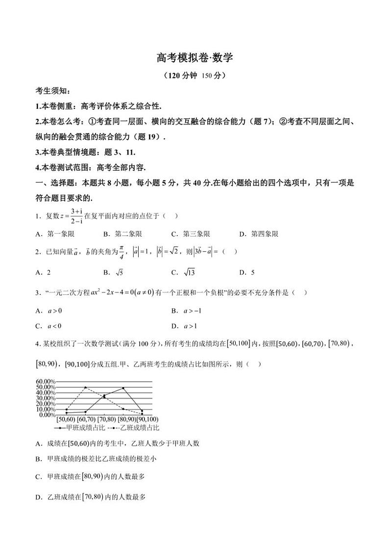 2025届甘肃省白银市靖远县第一中学高三(上)期中数学试卷(含解析)第1页