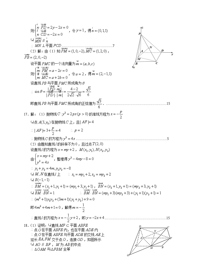 高二数学答案第2页