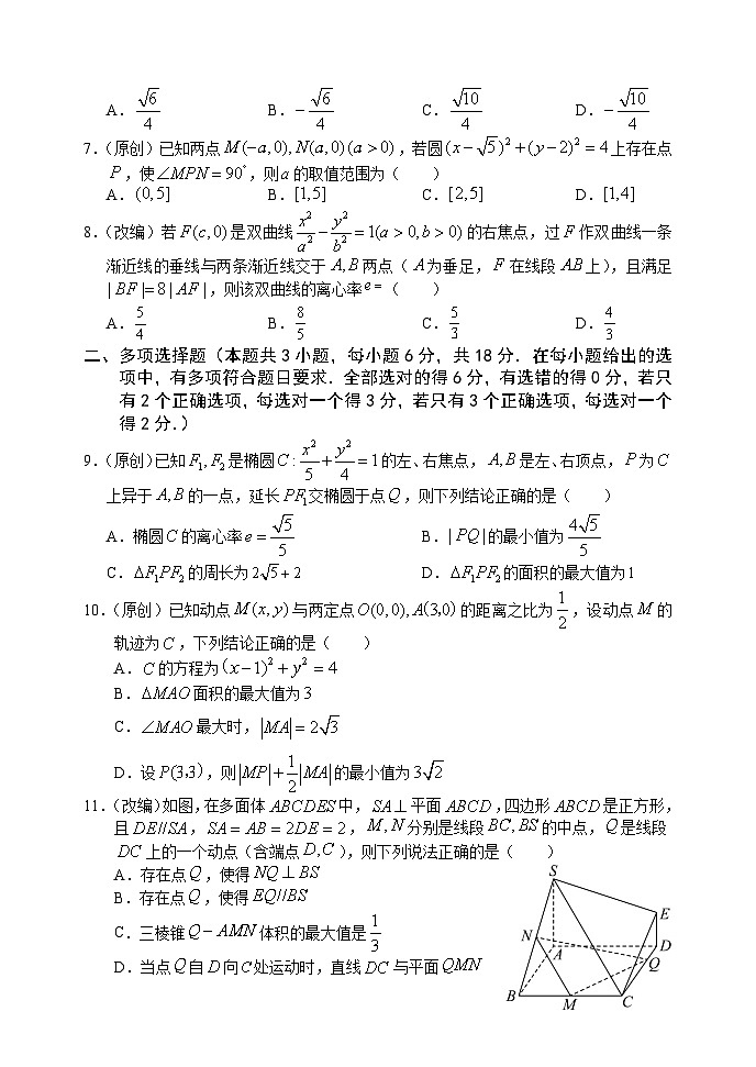 高二数学试题第2页