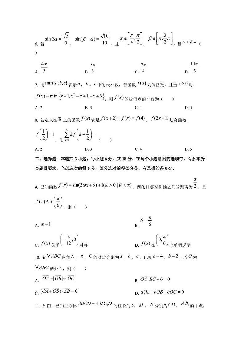 2024-2025学年山东省滨州市无棣县高三上学期11月期中考试数学检测试题第2页