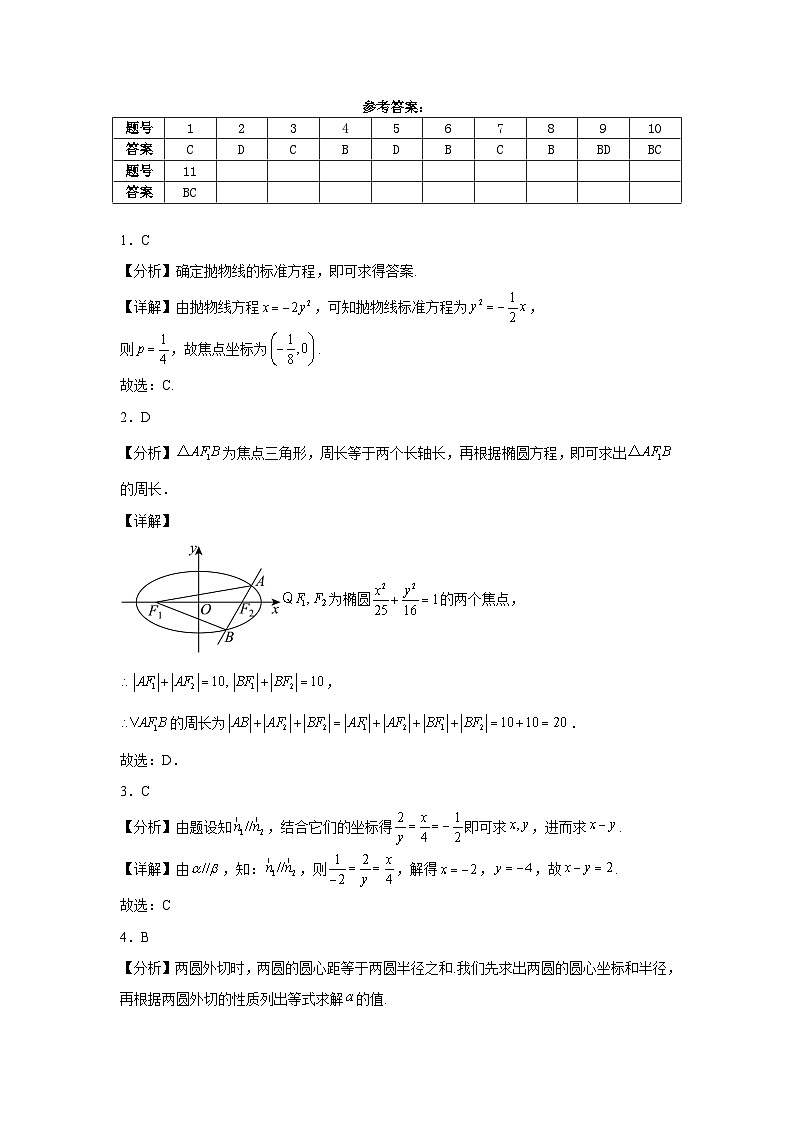 答案第1页
