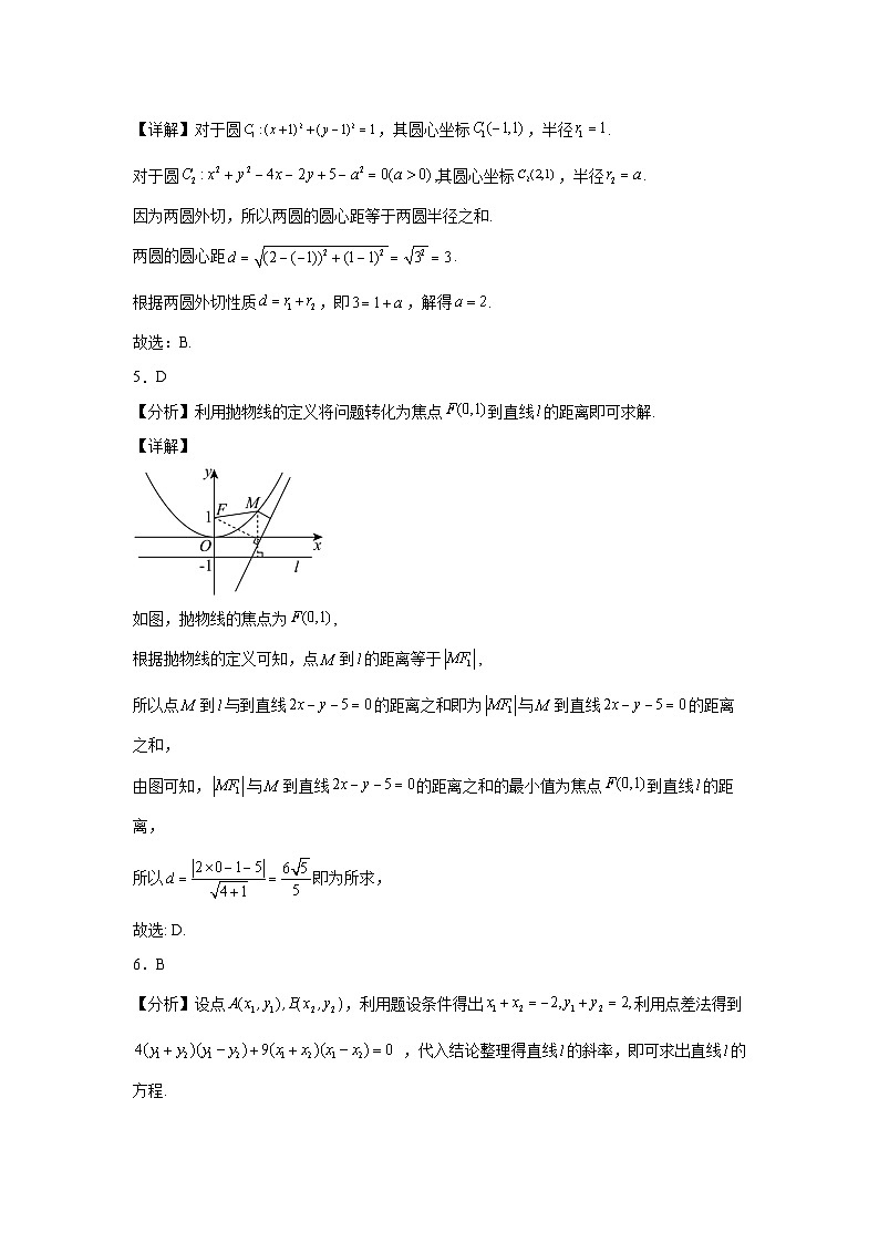 答案第2页