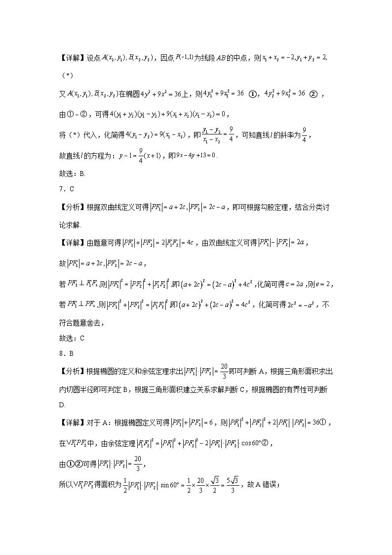 答案第3页
