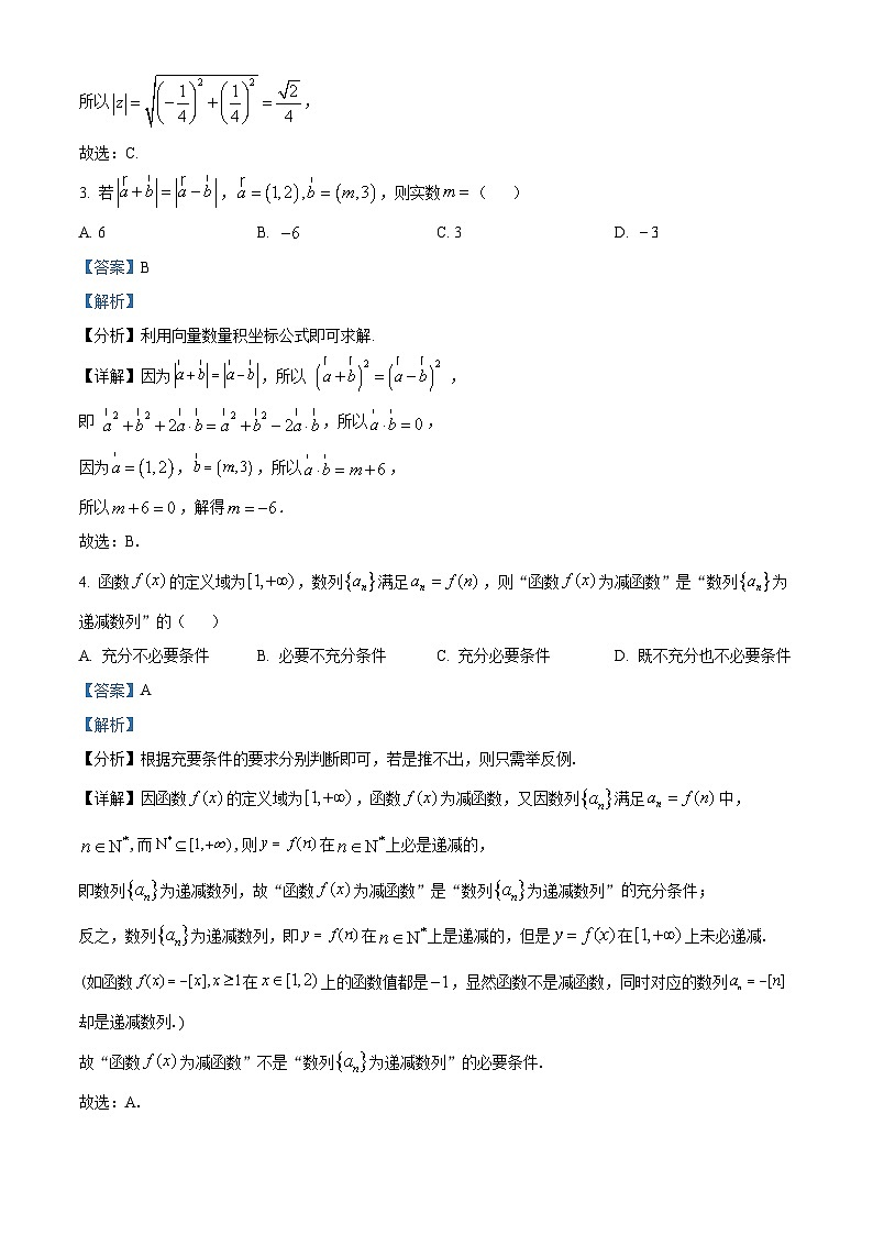山东省济南第一中学2024-2025学年高三上学期期中学情检测试题数学答案第2页