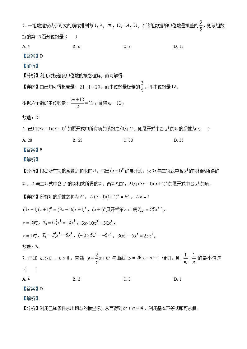 山东省济南第一中学2024-2025学年高三上学期期中学情检测试题数学答案第3页