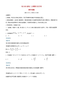 重庆市2023_2024学年高二数学上学期第三次月考试题含解析