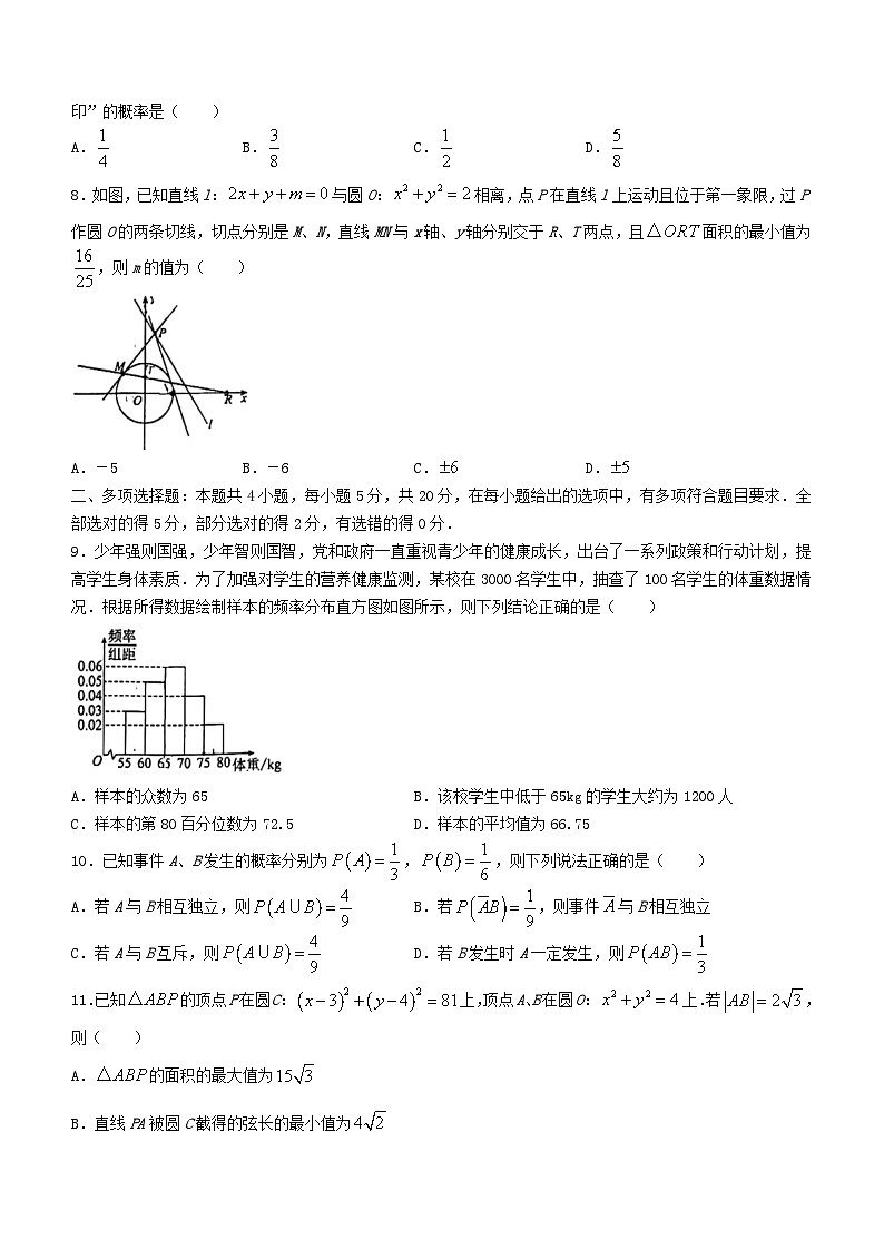 重庆市2023_2024学年高二数学上学期期中试题无答案第2页