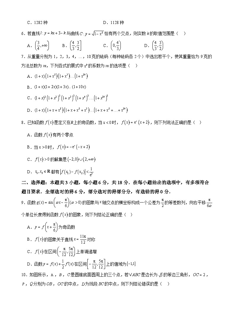 2025届高三上学期第四次联合测评高三数学第2页