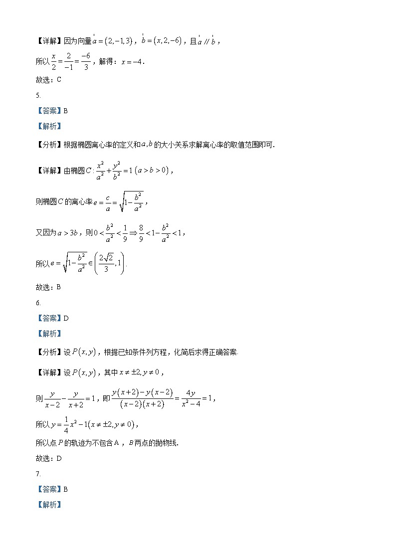 仁寿县2024-2025学年高二协作体期中联考数学答案(1)第2页