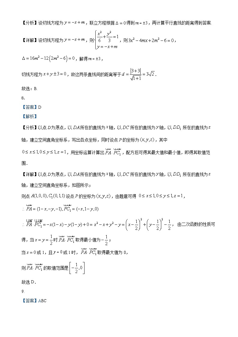 仁寿县2024-2025学年高二协作体期中联考数学答案(1)第3页