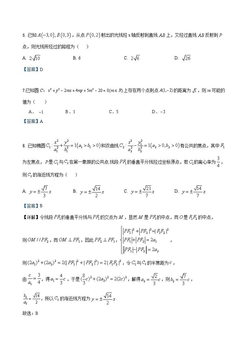 高二数学答案第2页