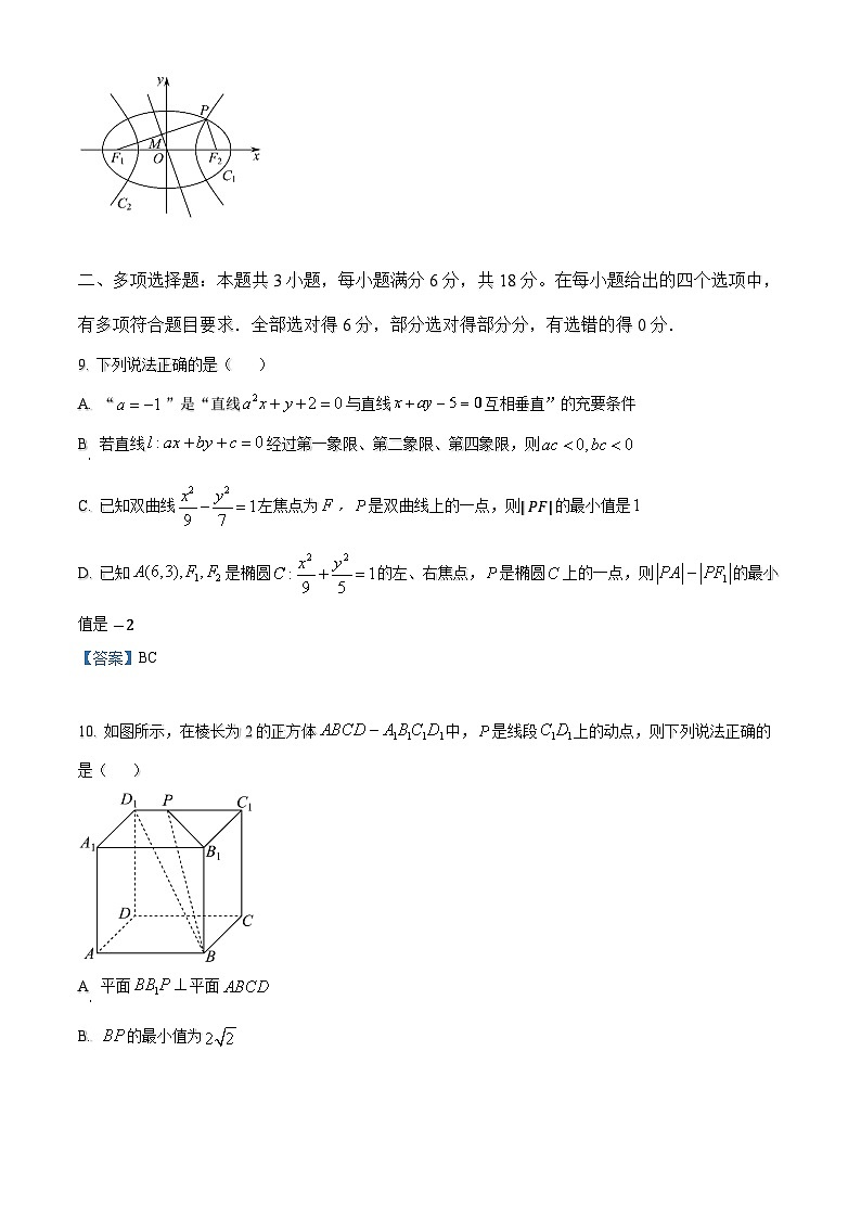 高二数学答案第3页