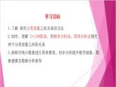 滬教版2020高中數(shù)學(xué)選擇性必修第二冊8.3 ２×２列聯(lián)表（第1課時）（課件）