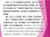 滬教版2020高中數(shù)學(xué)選擇性必修第二冊8.3 ２×２列聯(lián)表（第1課時）（課件）