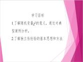 滬教版2020高中數(shù)學(xué)選擇性必修第二冊8.3 獨立性檢驗的具體應(yīng)用（第2課時）（課件）