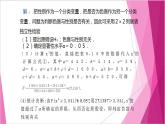 滬教版2020高中數(shù)學(xué)選擇性必修第二冊8.3 獨立性檢驗的具體應(yīng)用（第2課時）（課件）