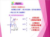6.1.3任意角的三角函數(shù)(課件）-高一數(shù)學下冊同步（滬教版2020必修第二冊）