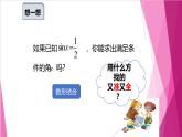 6.1.6已知正弦、余弦或正切值求角（課件）-高一數(shù)學下冊同步（滬教版2020必修第二冊）
