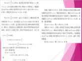 6.1.6已知正弦、余弦或正切值求角（課件）-高一數(shù)學下冊同步（滬教版2020必修第二冊）