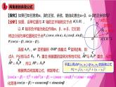 6.2.1兩角和與差正弦、余弦、正切公式（課件）-高一數(shù)學(xué)下冊(cè)同步（滬教版2020必修第二冊(cè)）