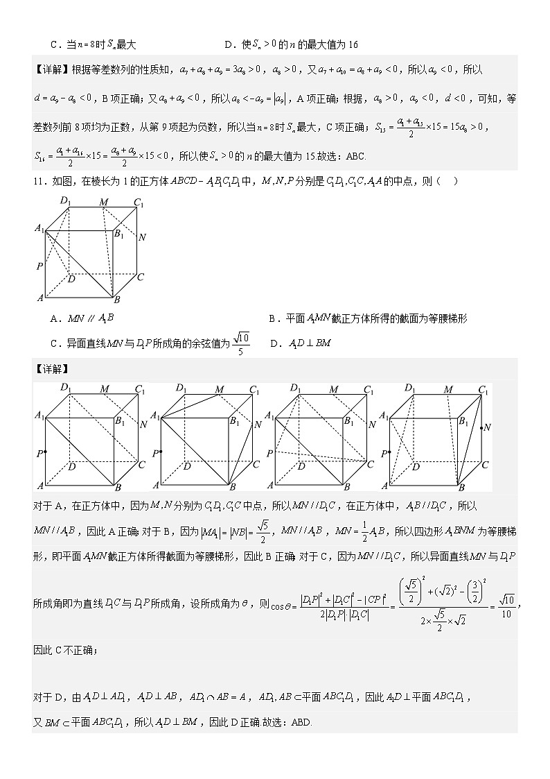 第三次月考答案第3页