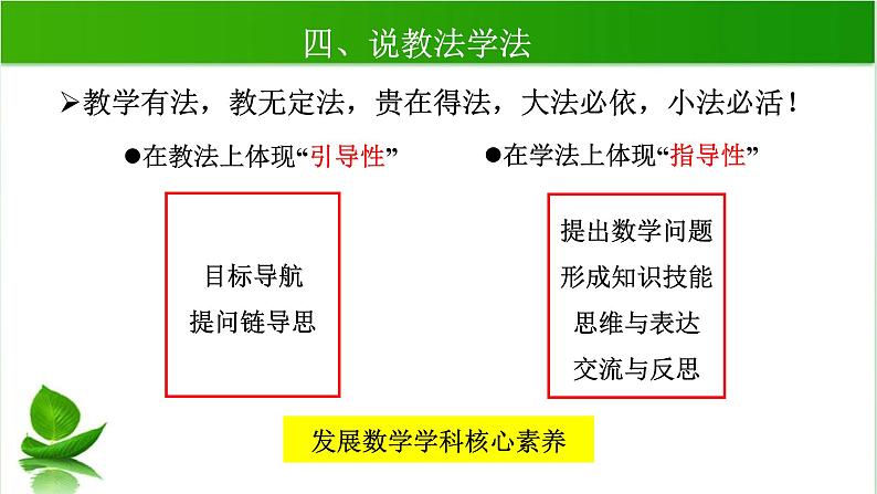 3.2.1单调性与最大（小）值（第一课时）说课课件-2023-2024学年高一上学期数学人教A版（2019）必修第一册第7页