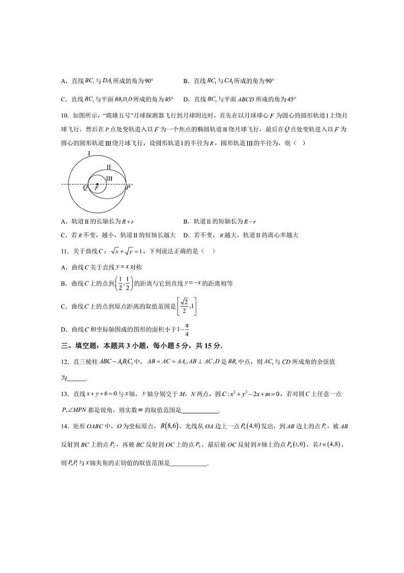 2024～2025学年福建省福州市福州第一中学高二(上)第一学段模块考试(期中)数学试卷(含解析)第2页